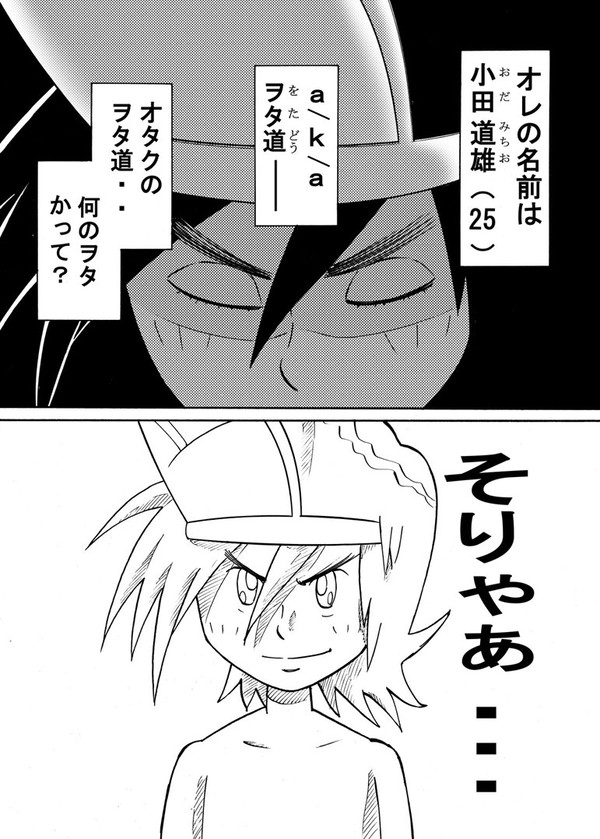 アイドルヲタの一生
