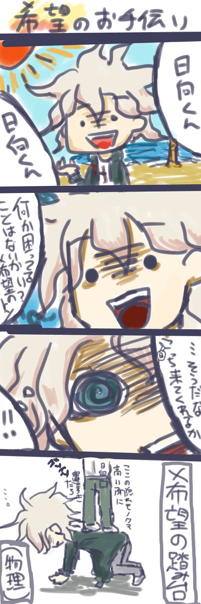 ４コマ希望のお手伝い