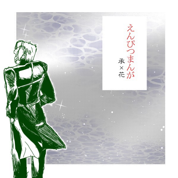 夜空の下
