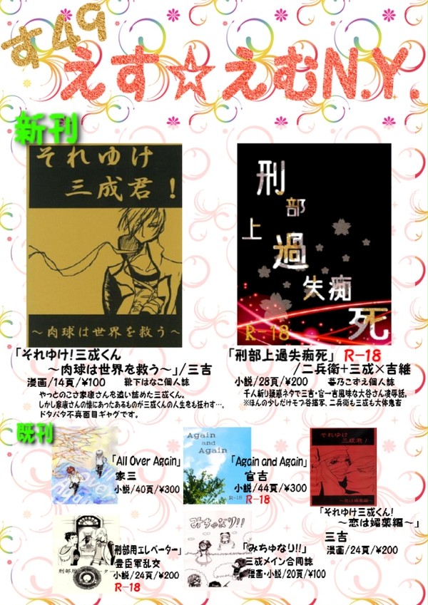 恐惶謹言十四弦お品書き(改正版)