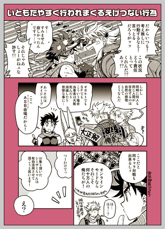 ASB妄想まんがの続き