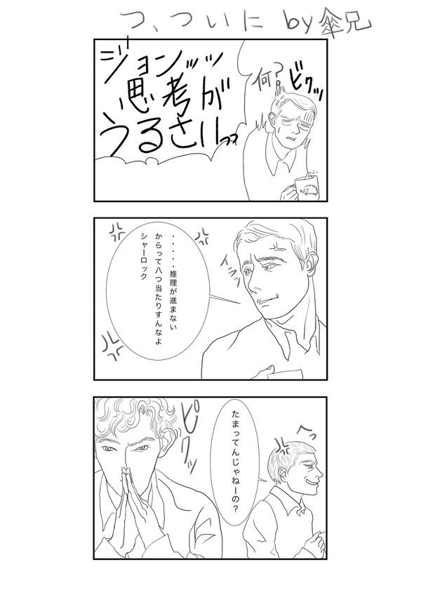 初めてモノ