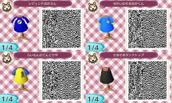 着てみて！染岡くんの服