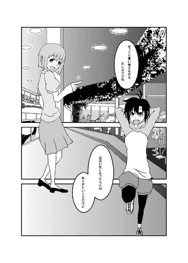 ゆきまこ
