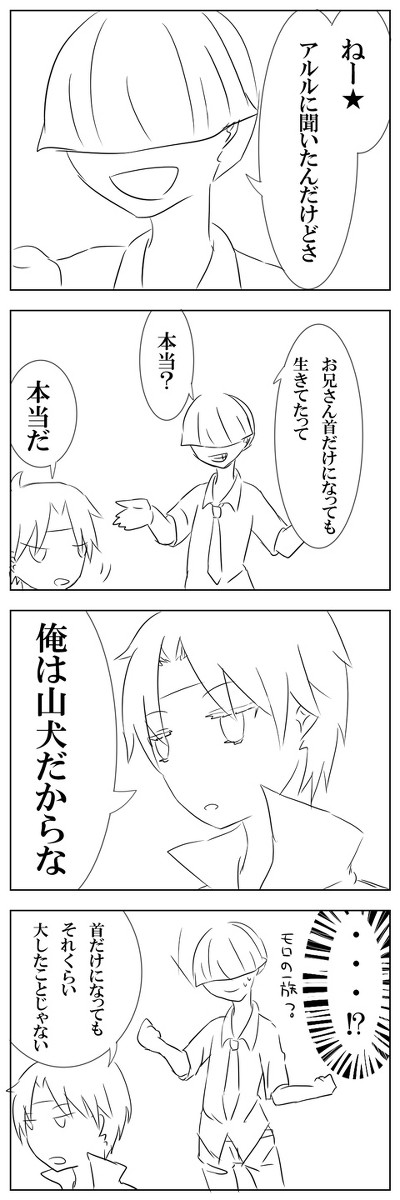 SSSこねた