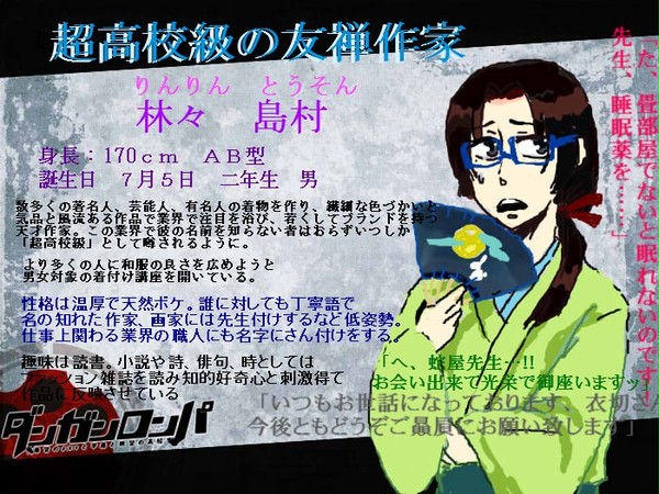 【ぴく論破】林々 島村【キャラシ】キャプ変更