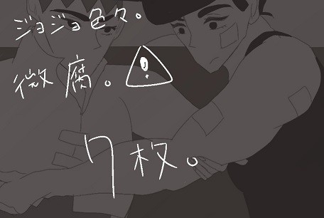 じょじょ７枚