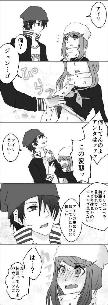 身体検査後妄想