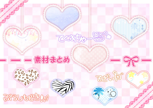 ♡素材まとめ♡PNG♡