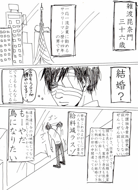 【現パロ】zatto