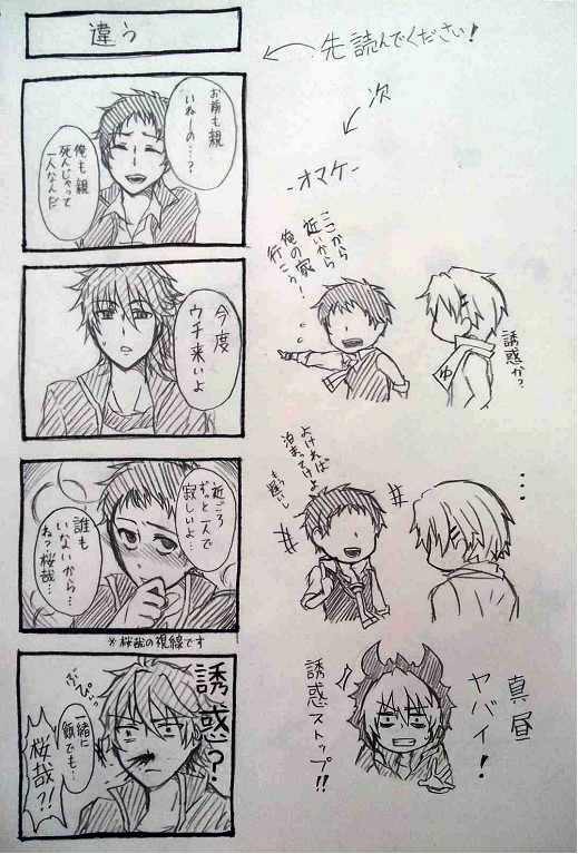 真昼の誘惑（？）