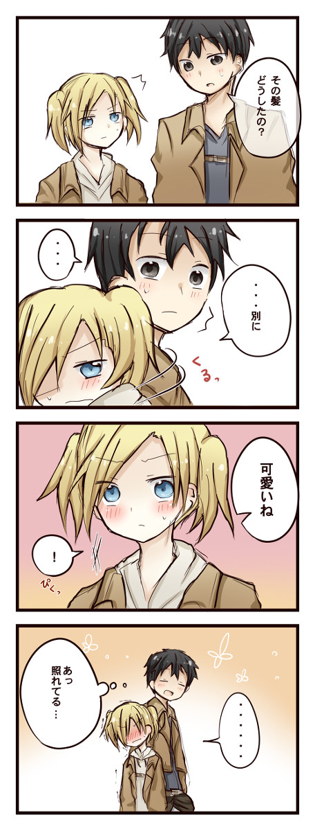 【ベルアニ】ついんてーる