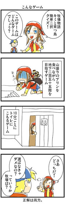 今ごろ牧物キミ島４コマ