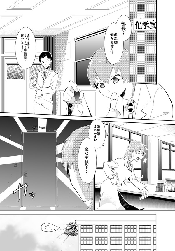 超科学志向サイファイクラブ(想定２２P)