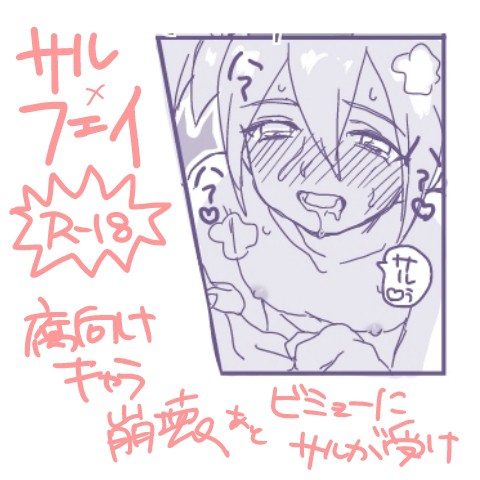 サルフェイえろまんが