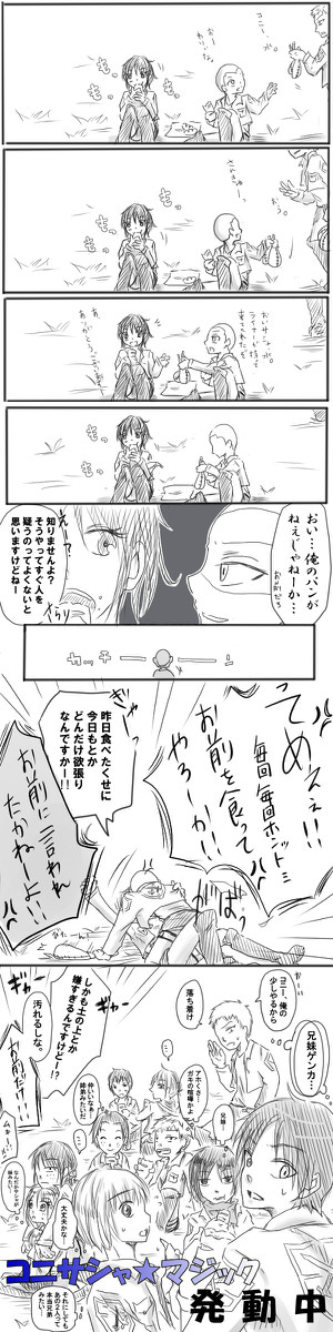コニサシャ★マジック…人々はそう呼んだ。