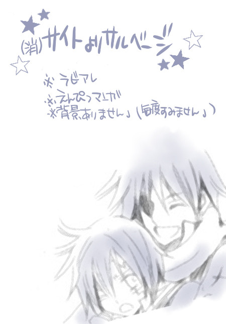 かなしいうた　やさしいこえ　【ラビアレ】
