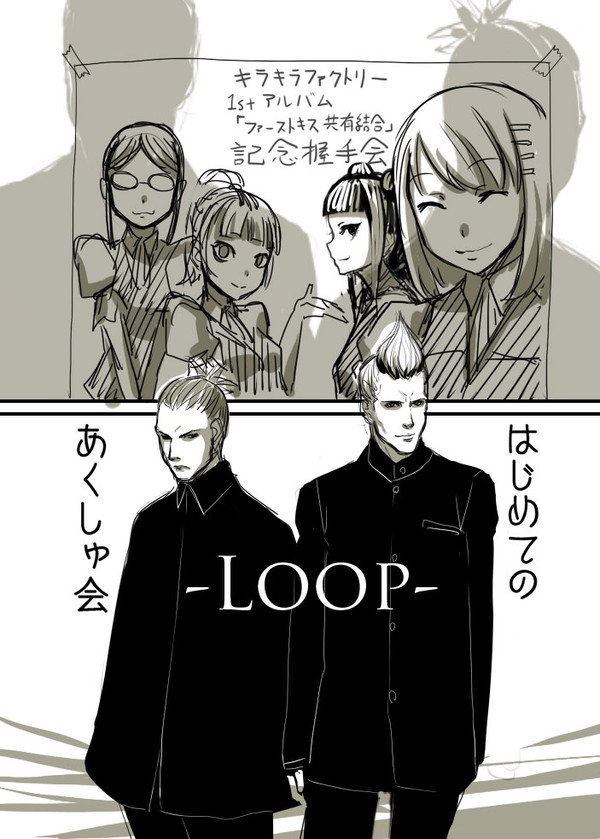 -Loop-（想定24P）