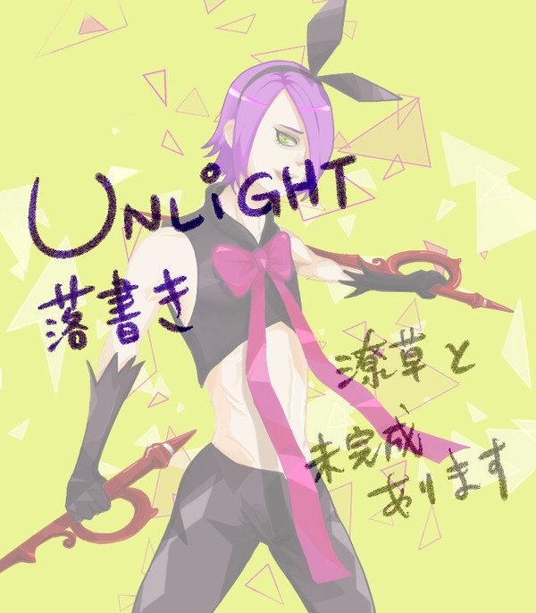 Unlight落書き