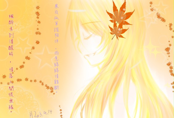 楓