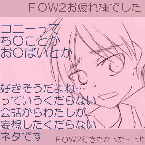 進撃の落書き05