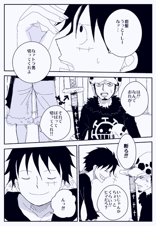 散髪
