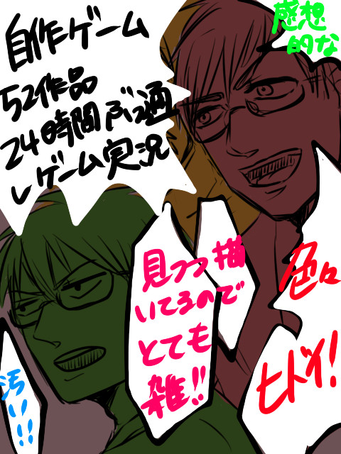 【ネタバレ注意】公式生おつかれさまでした!!