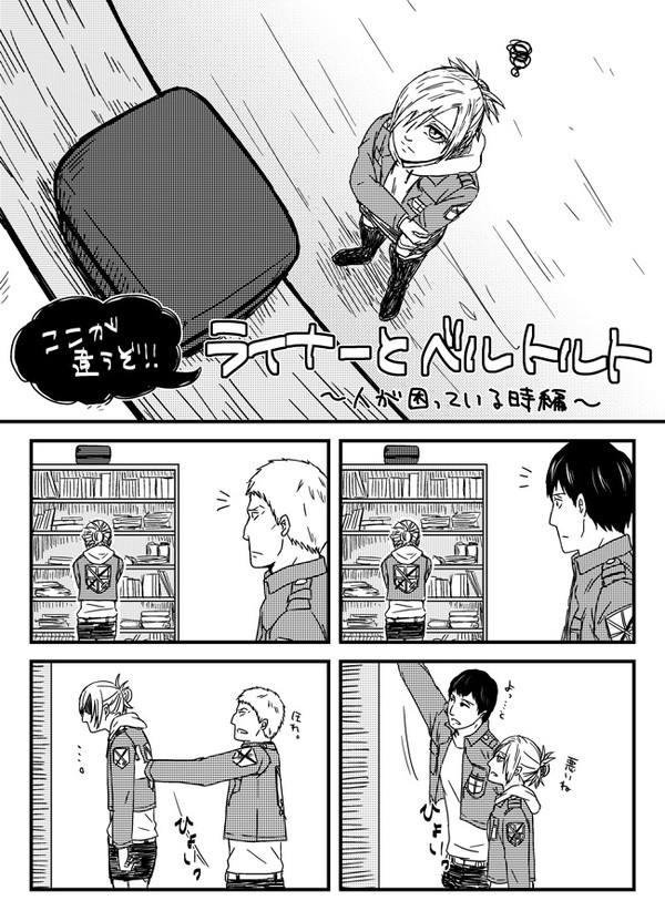 【進撃】エア的な※原作既読推奨