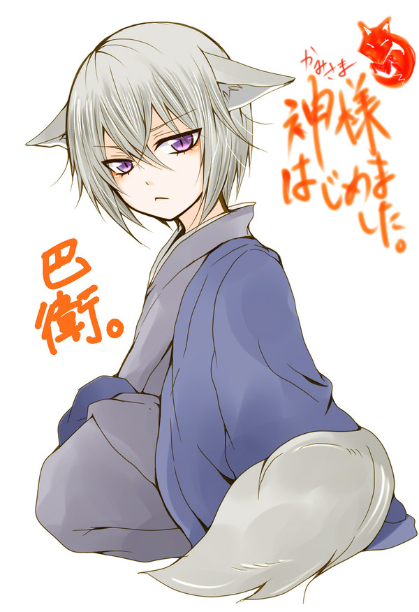ちっちゃい巴衛!
