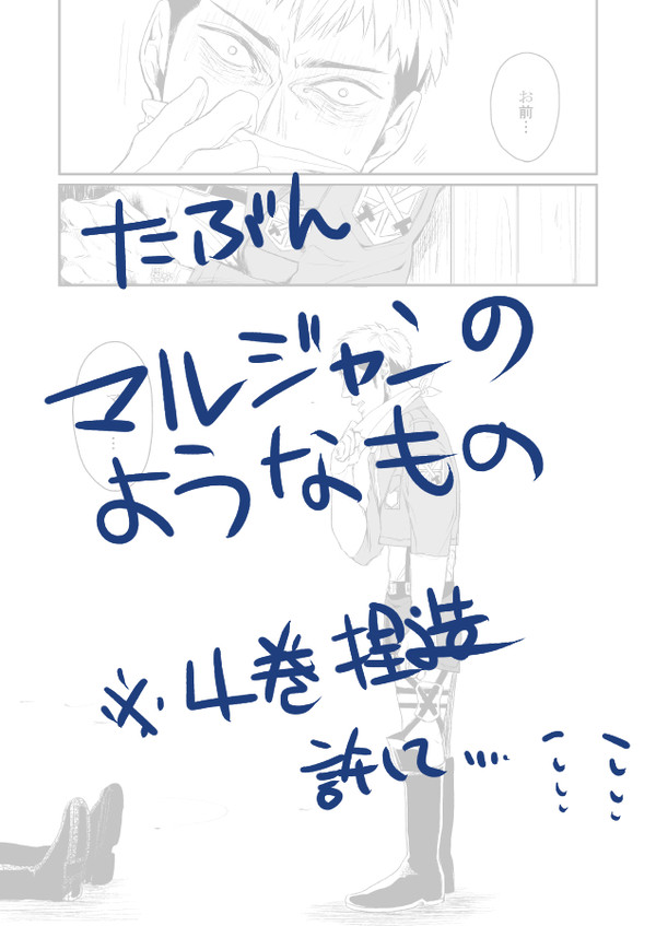 【腐】まるじゃん