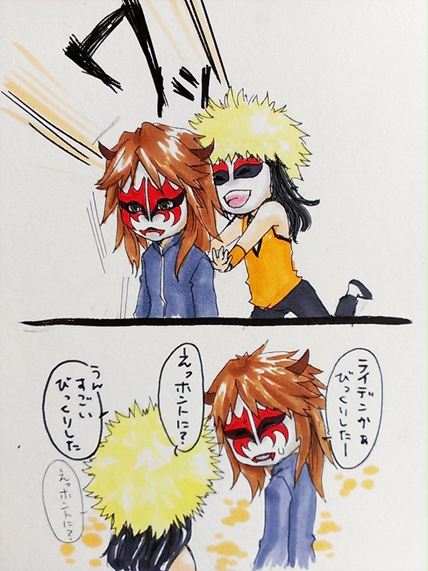 ワッ!