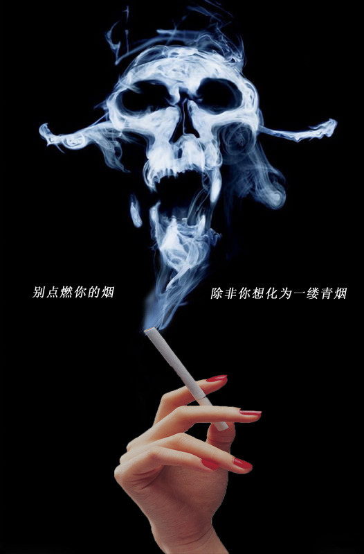 公益广告 戒烟
