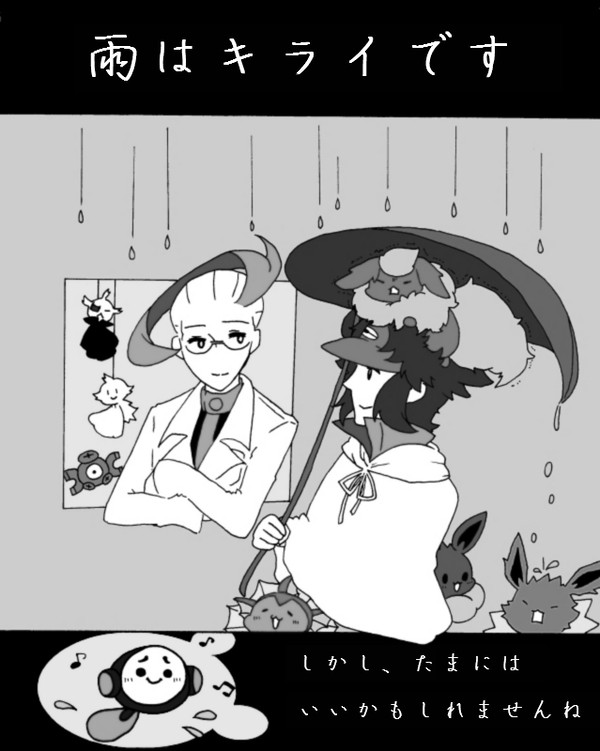 6月なのに