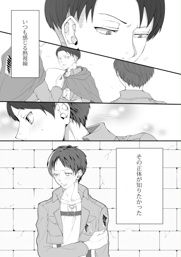 ずるい子供