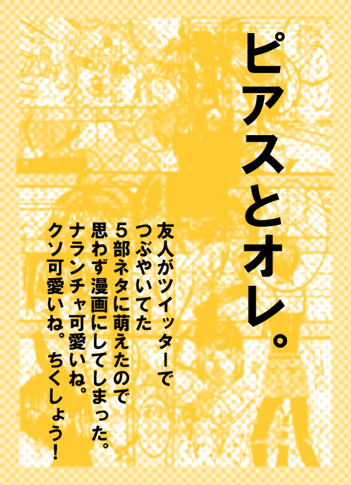 ５部まんが