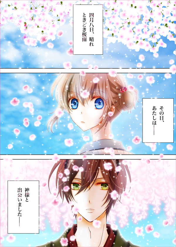 【をりがみ】花想【結日】