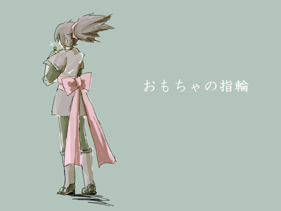 おもちゃの指輪