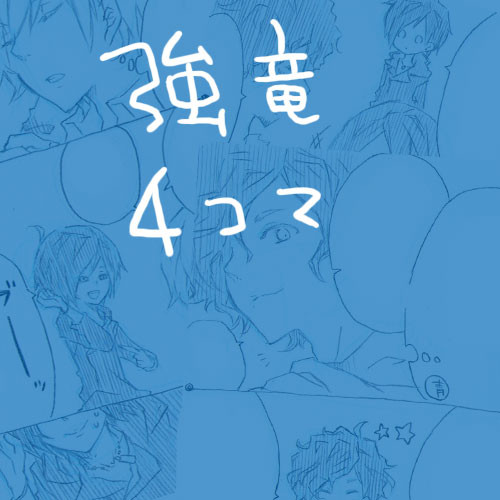 10回クイズ。