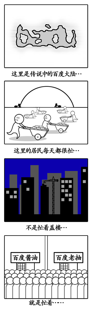 Baiduいろいろな事