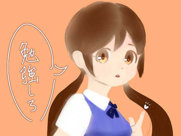 試験勉強