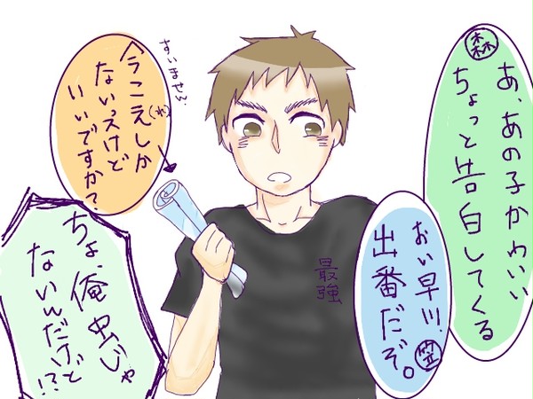 最近早川が天使にしか見えない