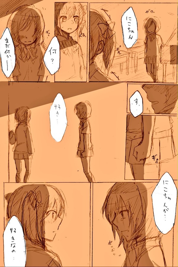 にこまきまとめ