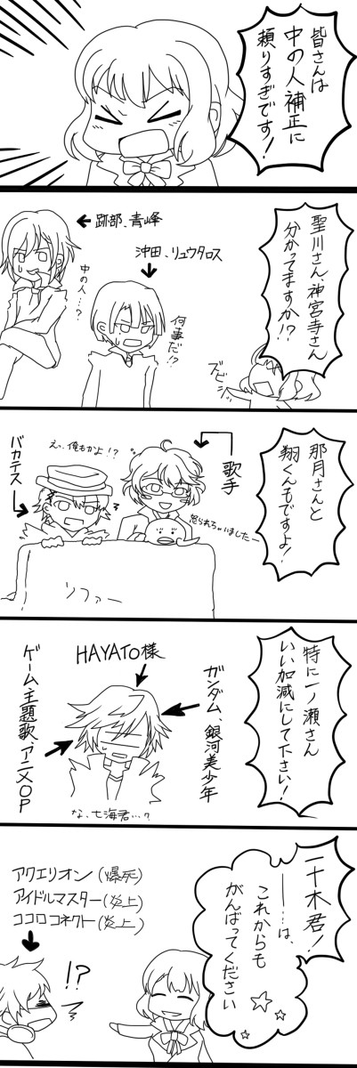 おとやんがひたすら可愛いだけの漫画