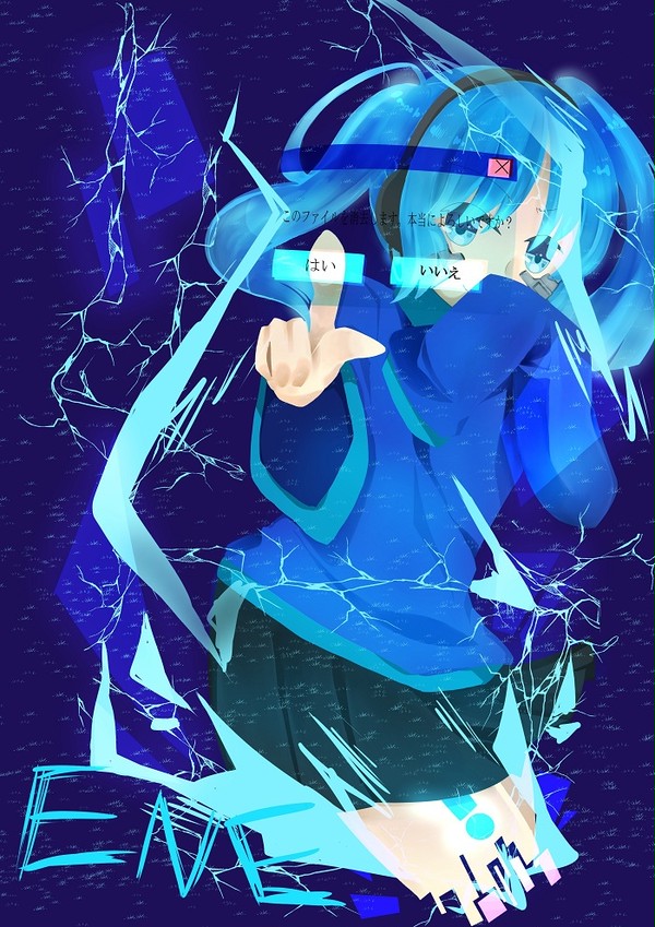 エネ！！