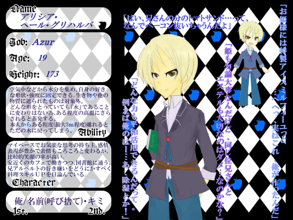 【林檎戦争】アリシア・ヘール・グリハルバ