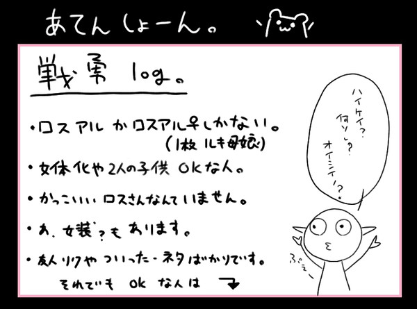 戦勇Ｌｏｇ