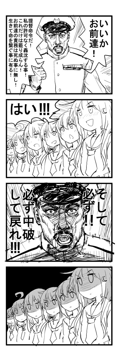 息抜きまんが～艦これ編～