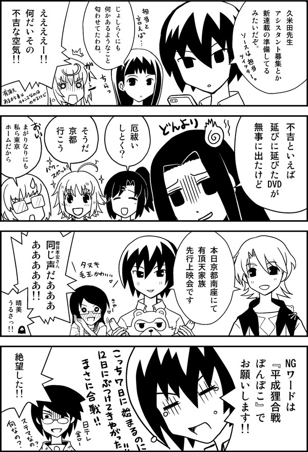 コミコミペーパー漫画