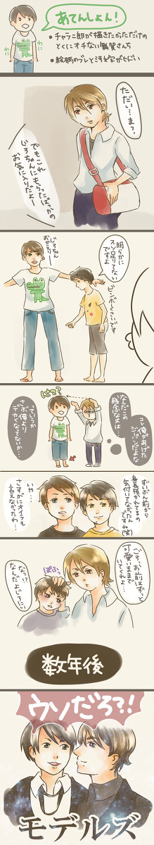 おさがり(mygk)