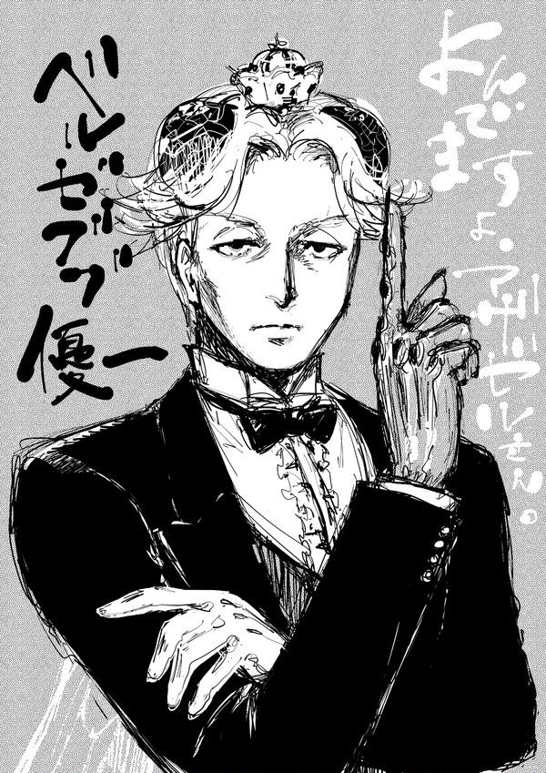 べーやん初描き